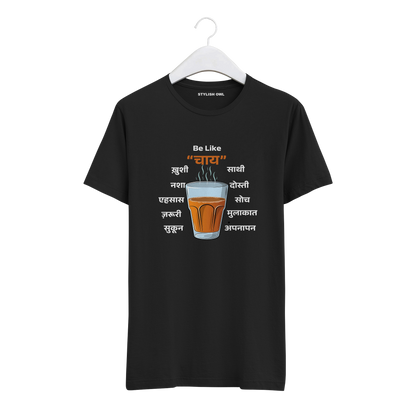 Be Like Chai: A Cup of Emotions T-shirt