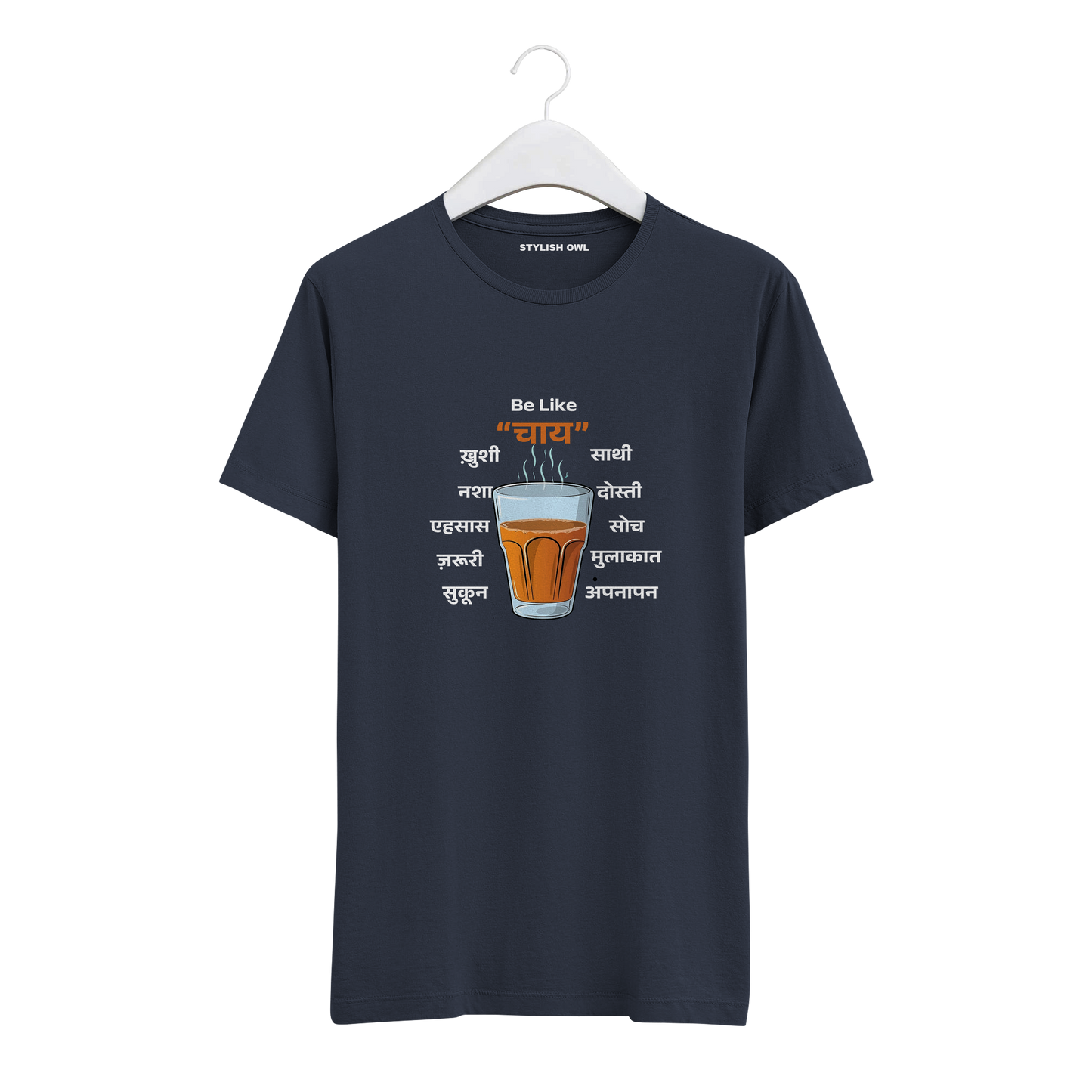 Be Like Chai: A Cup of Emotions T-shirt